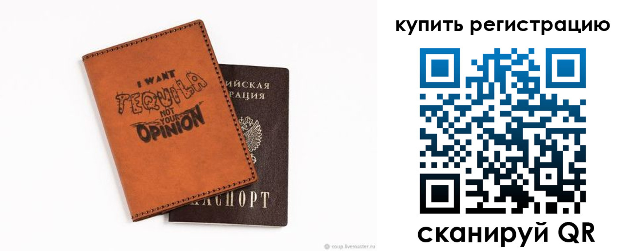 прописка паспорт в Новочеркасске