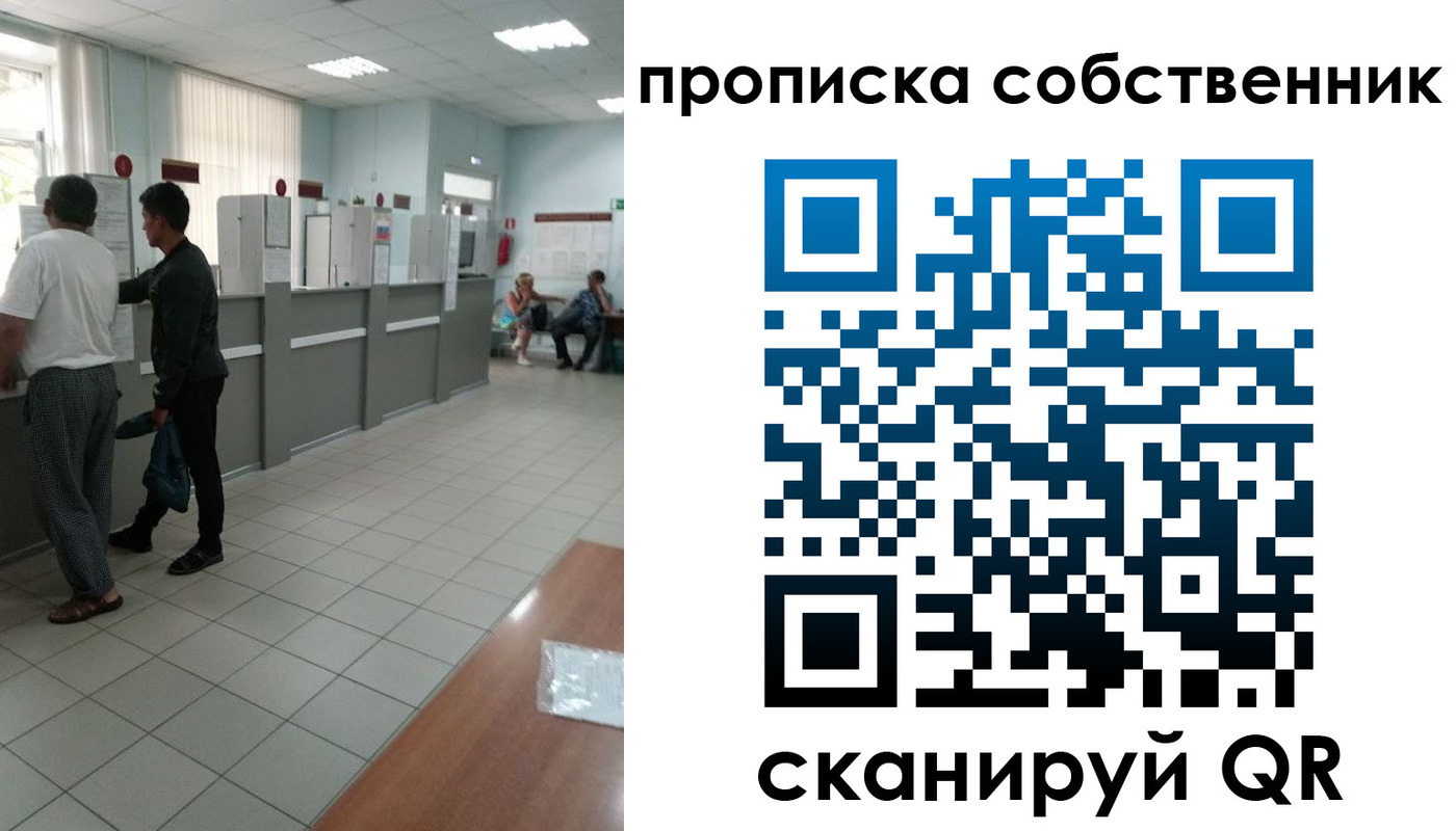 прописка гарантия в Новочеркасске