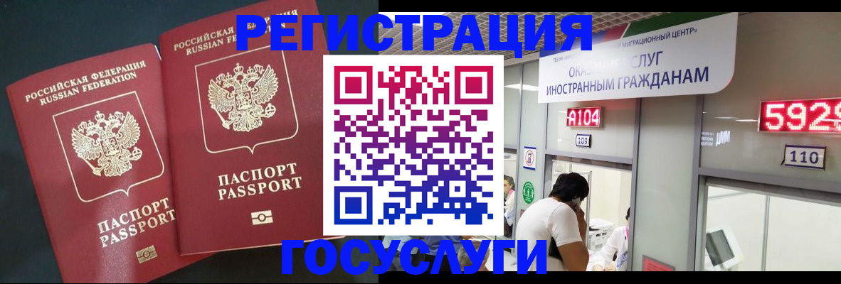 временная регистрация купить в Новочеркасске