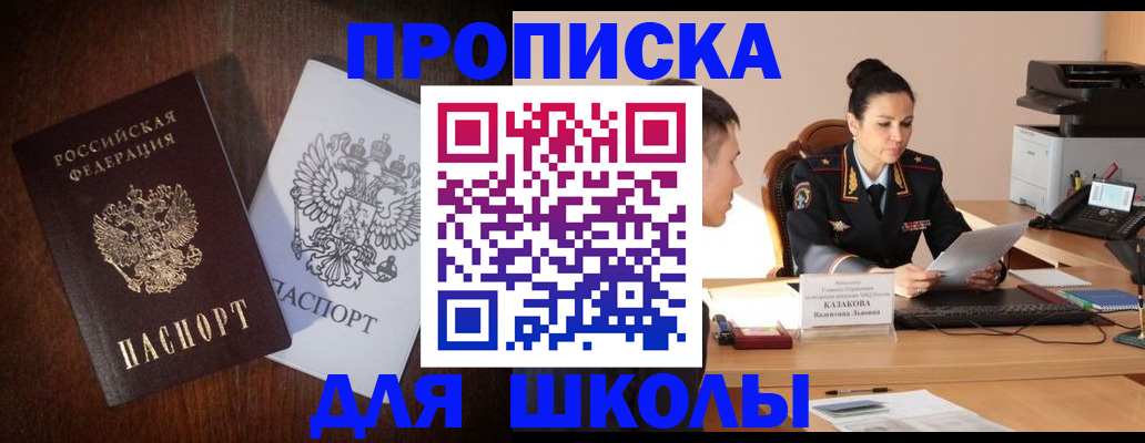 временная регистрация надежно в Новочеркасске
