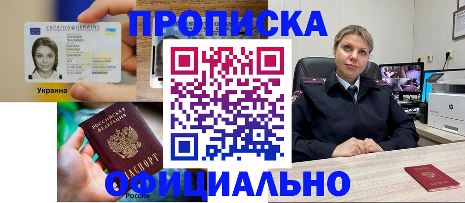 пропишу в квартире в Новочеркасске