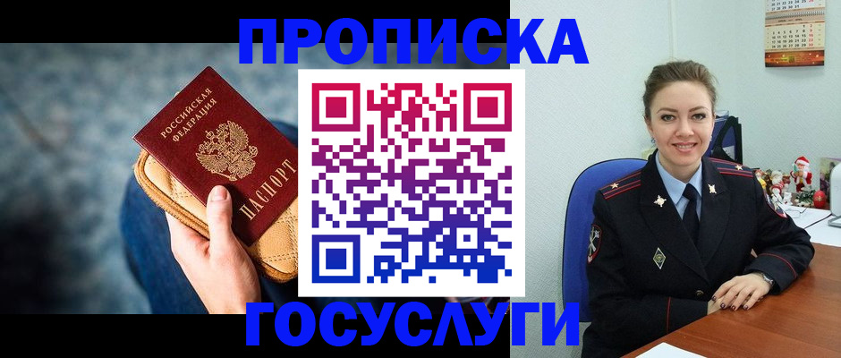 регистрация для школы в Новочеркасске