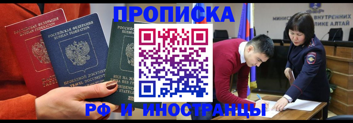 миграционный учет в Новочеркасске