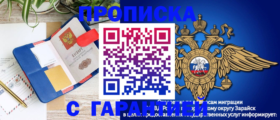 временная регистрация в квартире в Новочеркасске